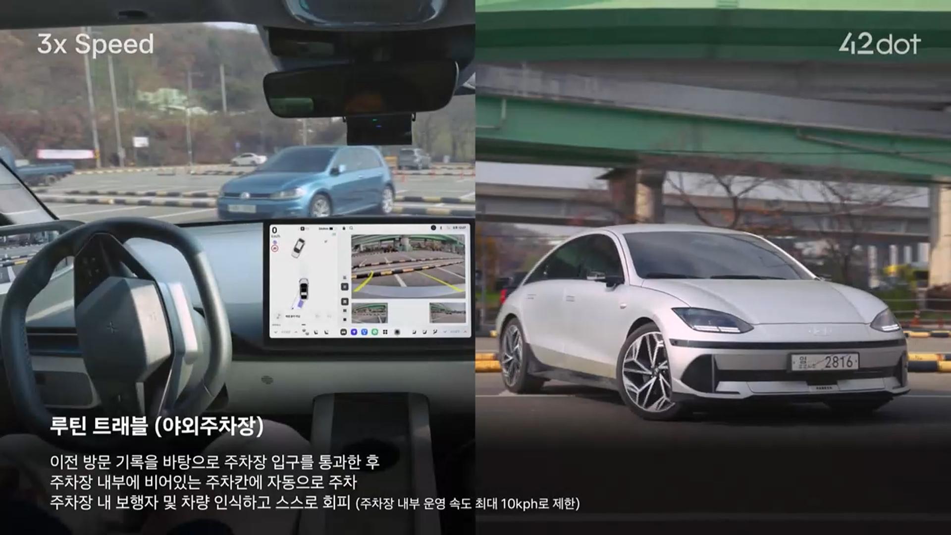 테슬라 견제?…현대차 포티투닷, 자율주행 영상 공개
