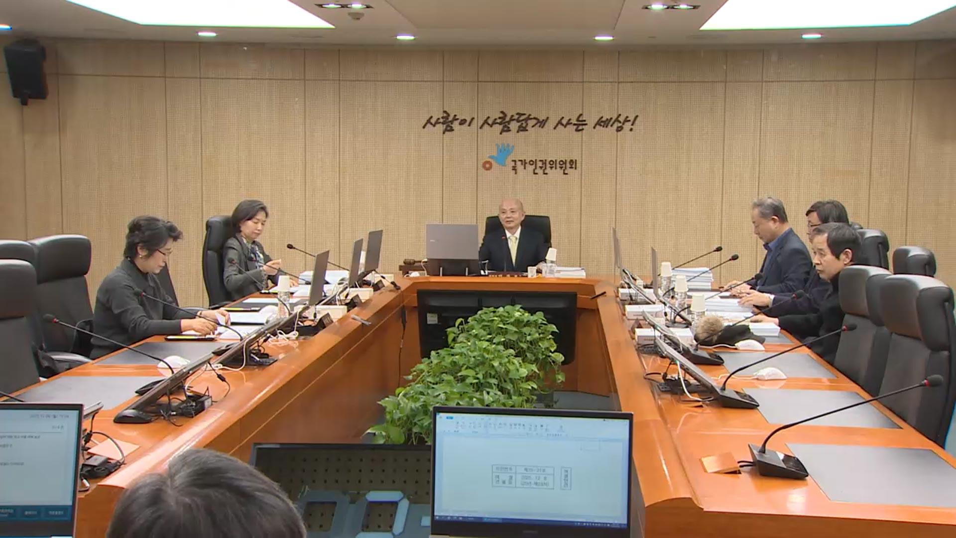 <em class='find'온라인카지노 온카판</em, 위원회 차원 '헌법존중 TF' 구성 않기로