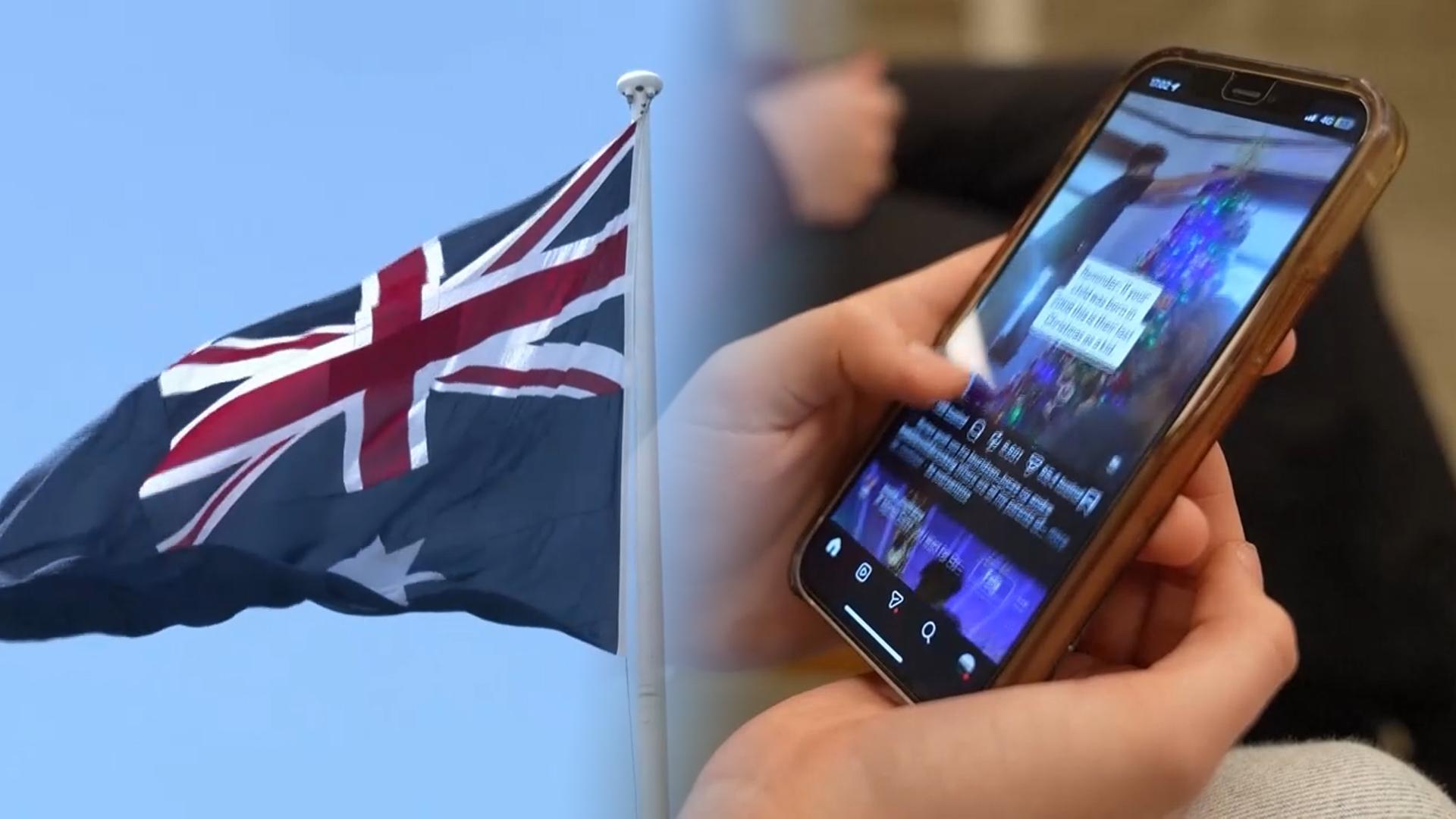 온라인카지노 조작 벳무브, 16세 미만 소셜미디어 이용 차단