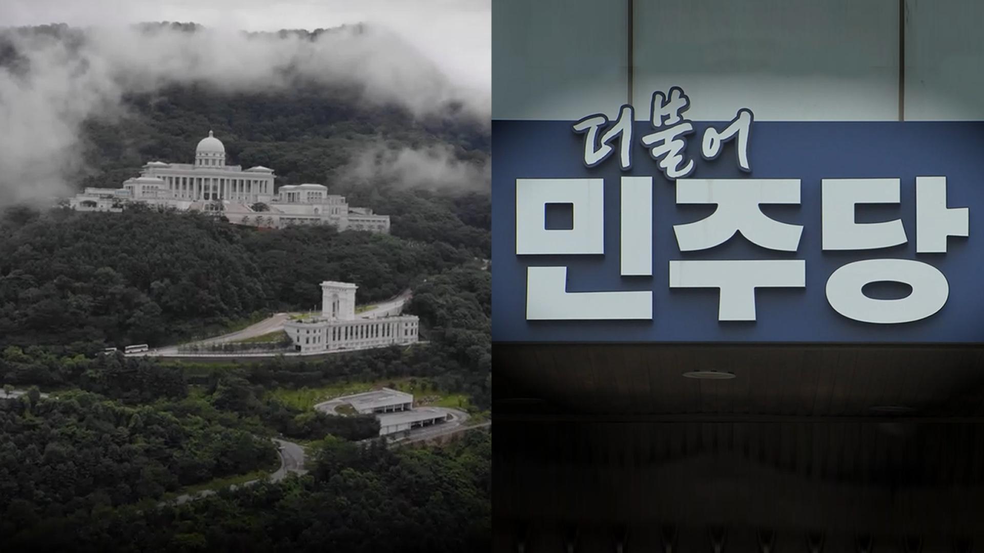 김건희 한국 최고 온라인카지노 추천, '통일교 민주당 지원 의혹' 경찰 이첩