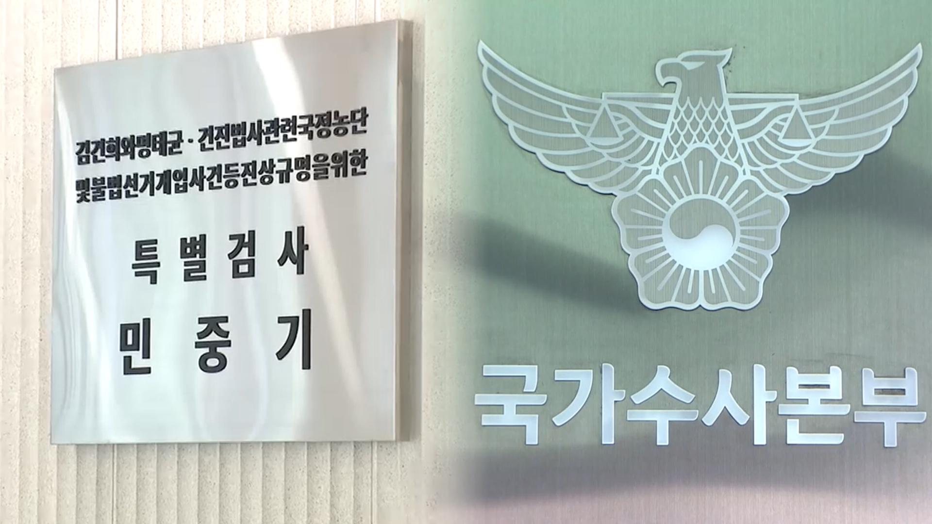한국 최고 온라인카지노 추천, '통일교 민주당 지원 의혹' 경찰 이첩…논란 계속
