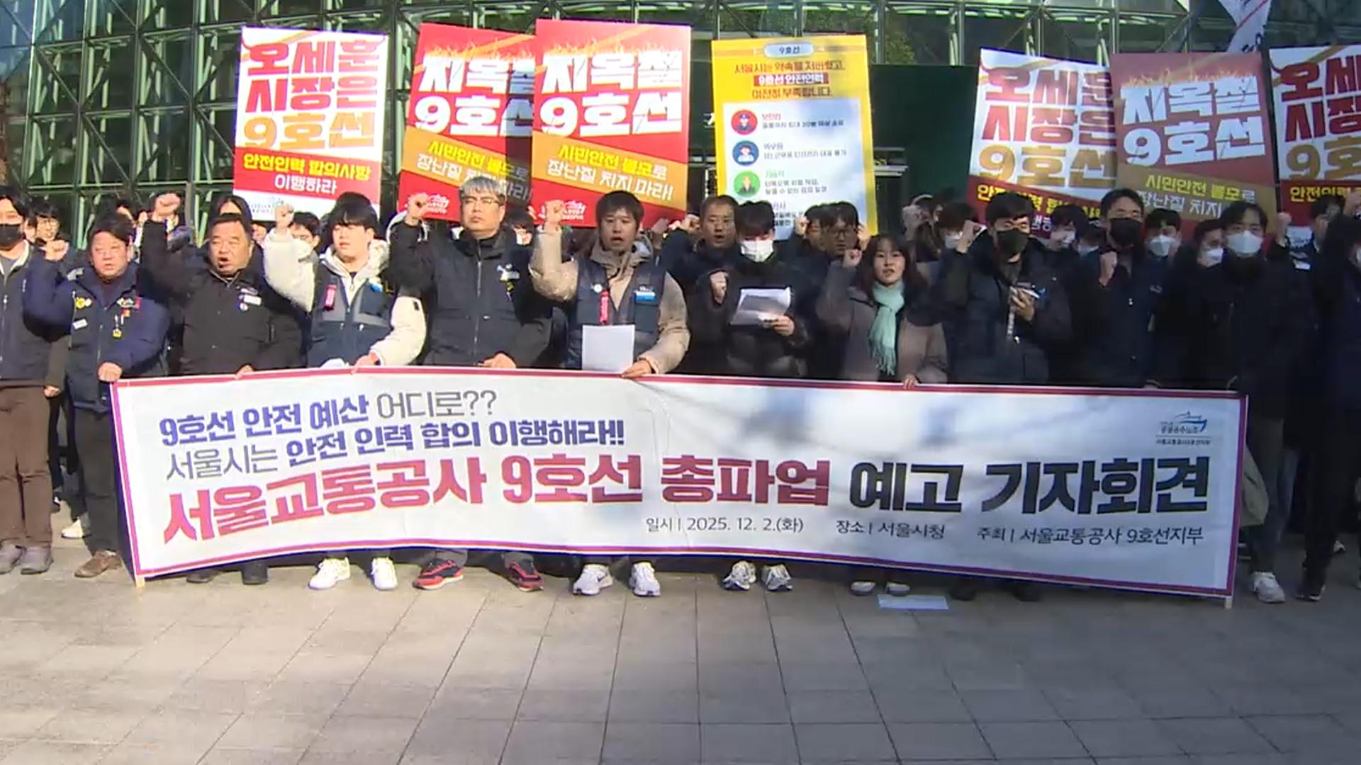 코레일-철도노조 막판 협상 결렬…내일 오전 9시부터 온라인카지노 게임