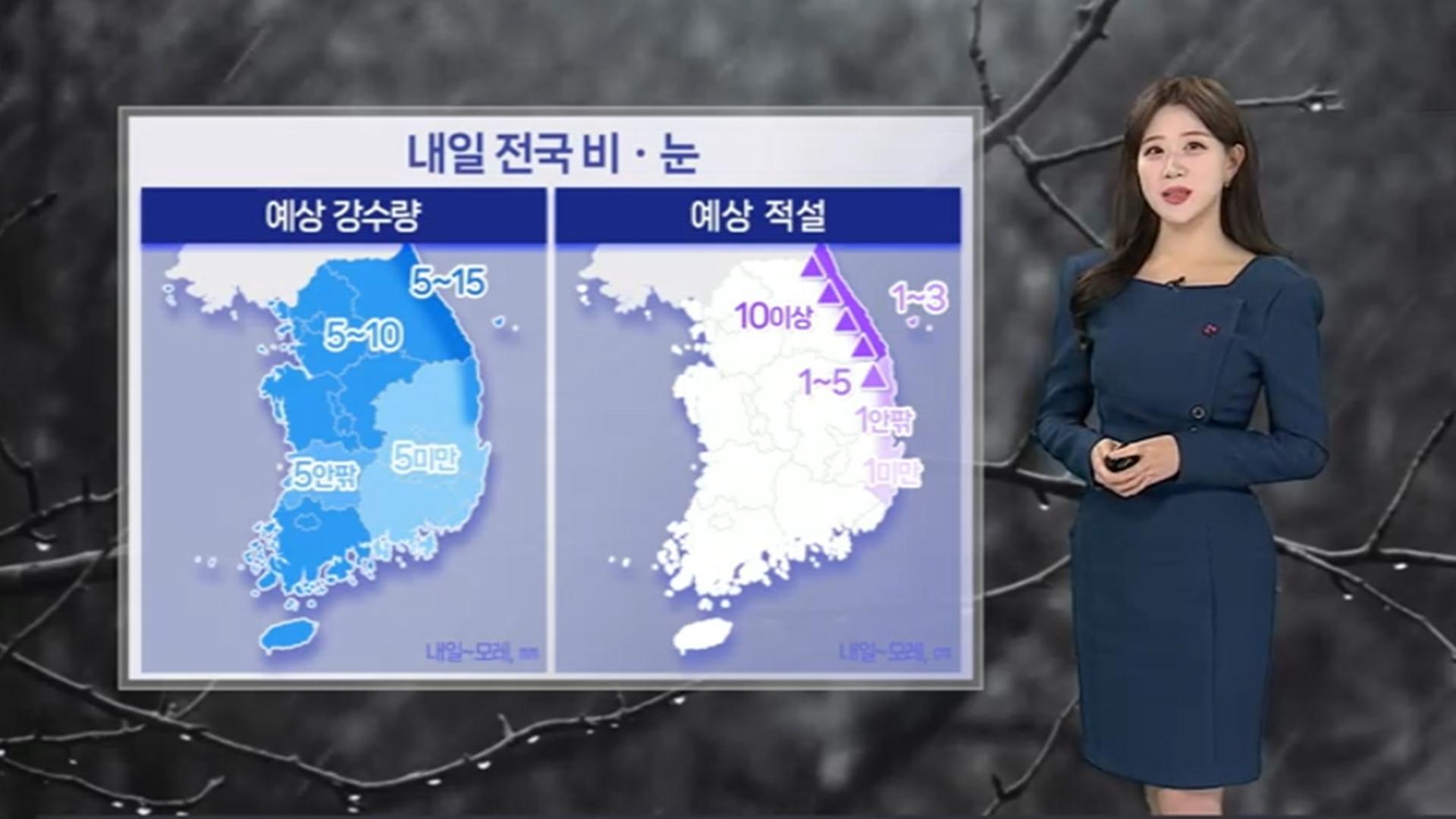 [온라인카지노 벳엔드] 내일 온라인카지노 벳엔드 <em class='find'강풍</em 동반 비, 산지 눈…도로 미끄럼 주의