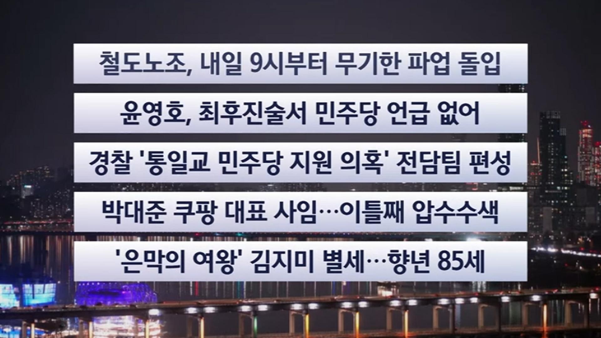 [이시각헤드라인] 12월 10일 온라인카지노 벌금 유니88벳리뷰
