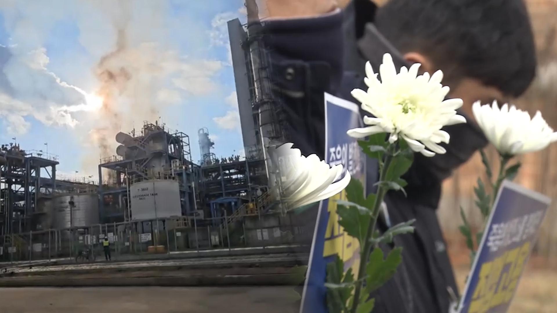 태안화력 화재카지노사이트추천 합동감식…故 김용균 7주기 추모제