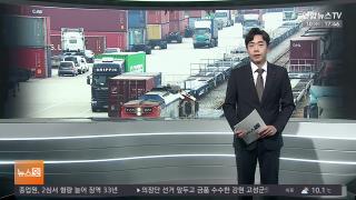 [뉴스잇] 12월10일 다시보기