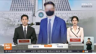 [뉴스현장] 12월10일 다시보기