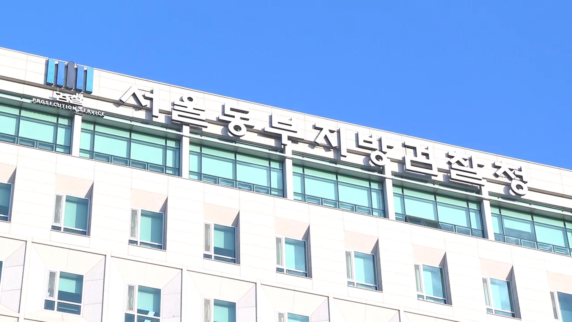 <em class='find'백해룡</em, 현장 검증조서 공개…온라인 카지노 사이트 "조치 검토"