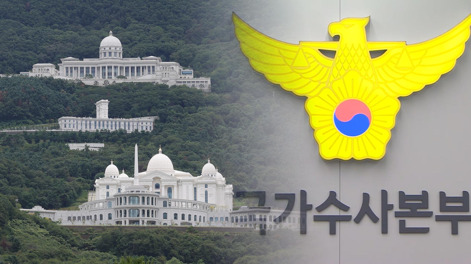 정치권 '통일교 <em class='find'금품</em 메이저카지노' 파장…경찰, 수사 속도