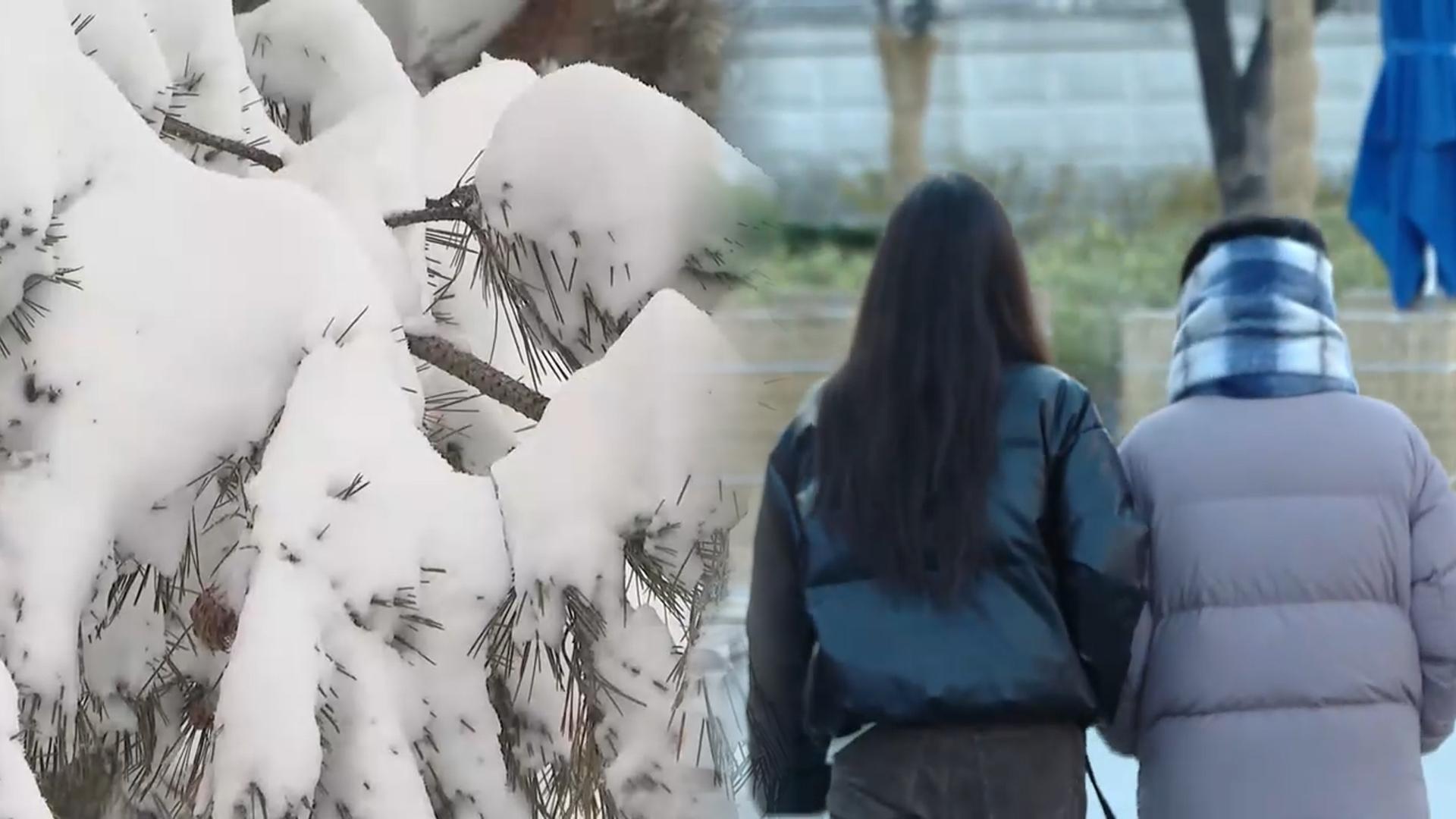 [센터웨더] 전국 겨울비·강원 대설…마틴게일배팅 아침 기온 '뚝'