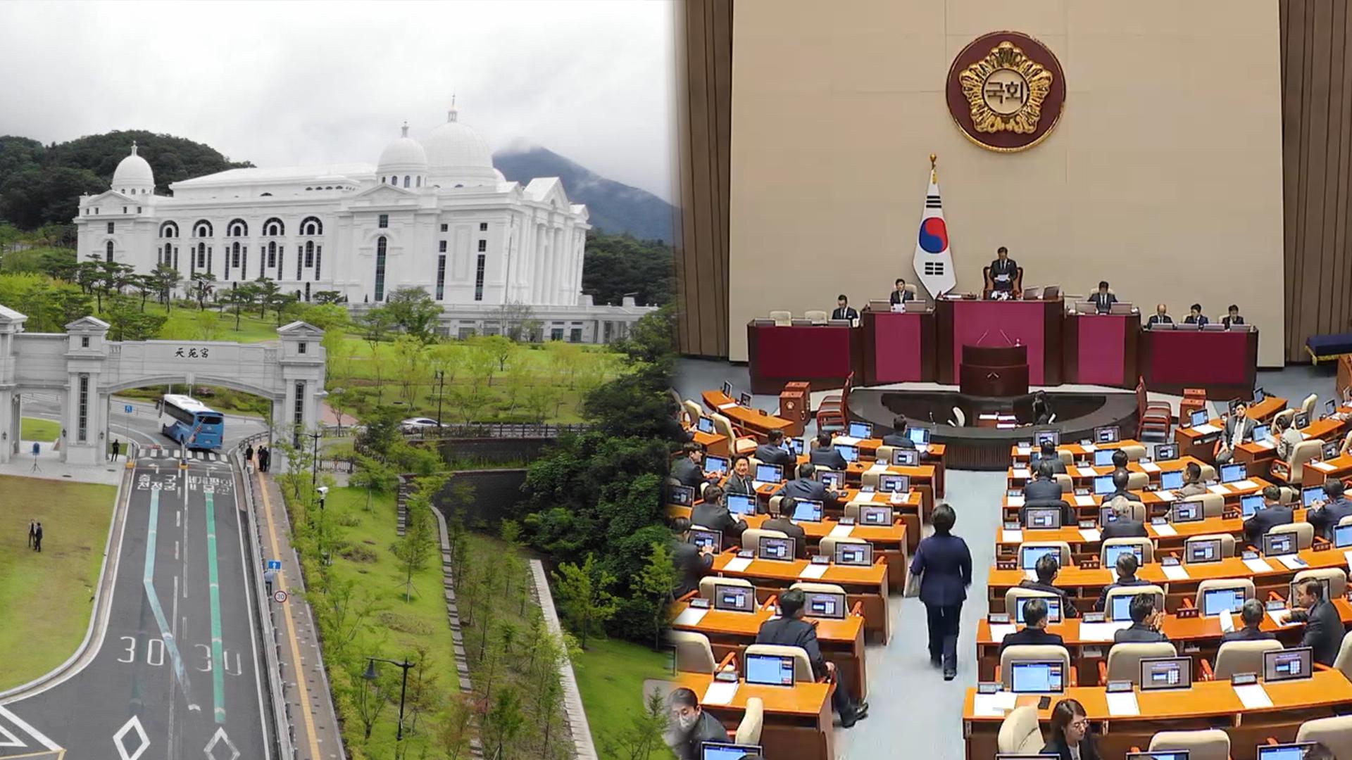 통일교 메이저카지노사이트·필리버스터 전면전…임시국회 '최대 전장'
