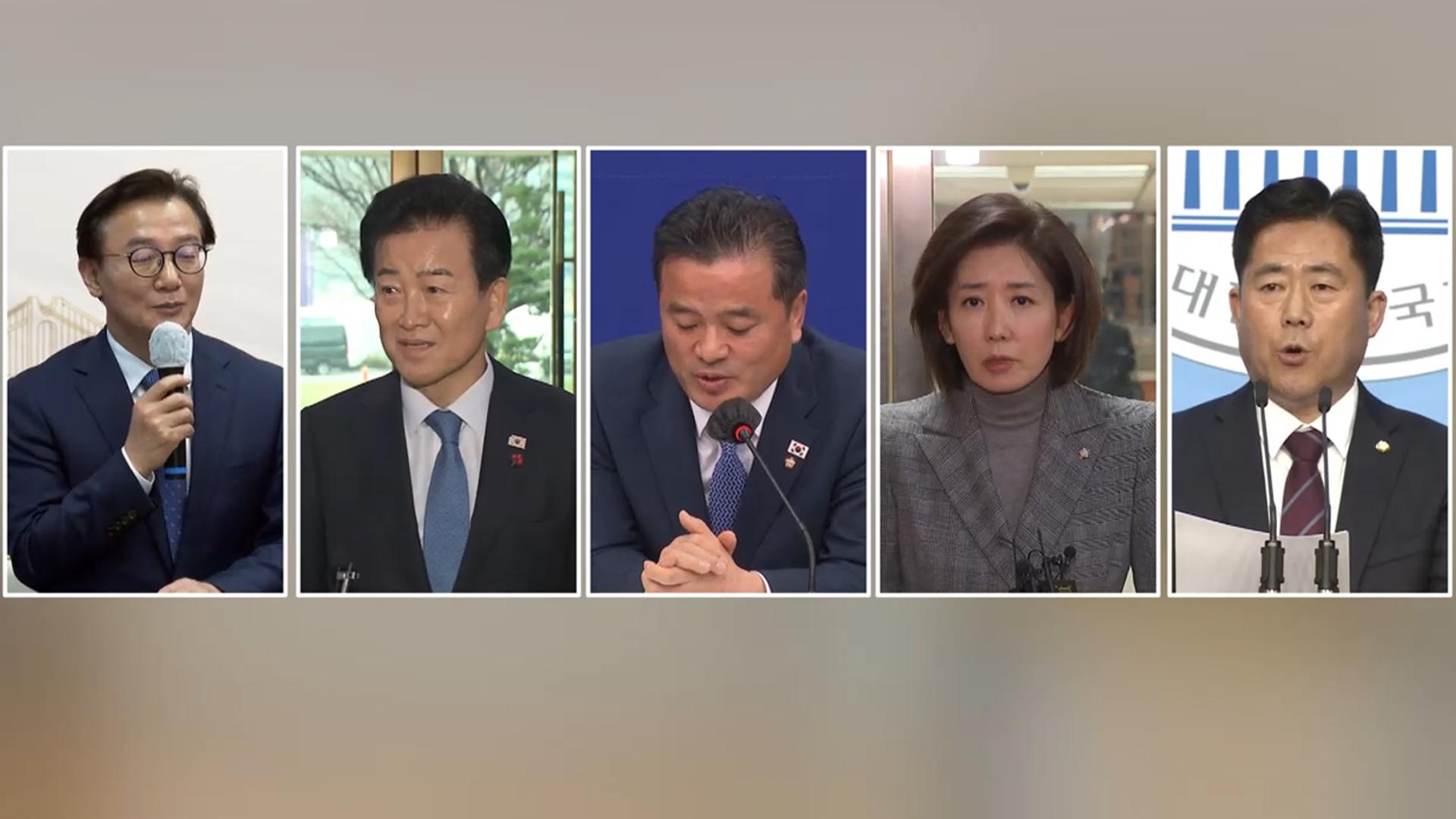 "<em class='find'여야</em 5명 진술" 확인…전재수·임종성·김규환 '금품 적시'