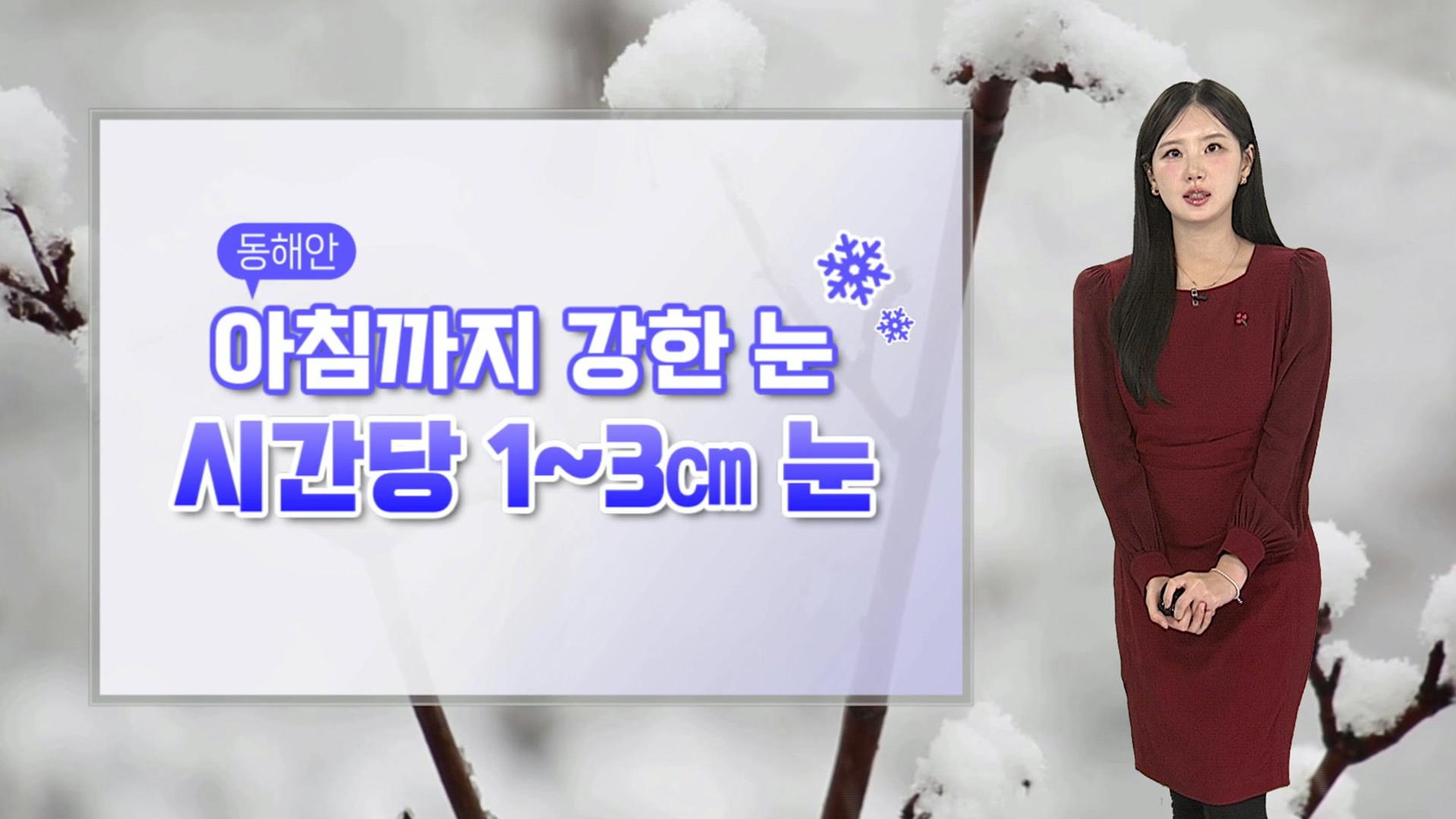 [온라인카지노 조작] 서쪽 곳곳 기온 급하락…영하권 추위 찾아와