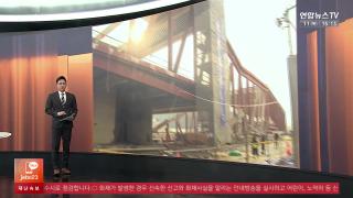 [뉴스1번지] 12월11일 다시보기