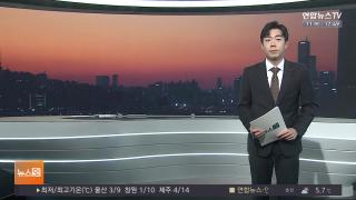 [뉴스잇] 12월11일 다시보기