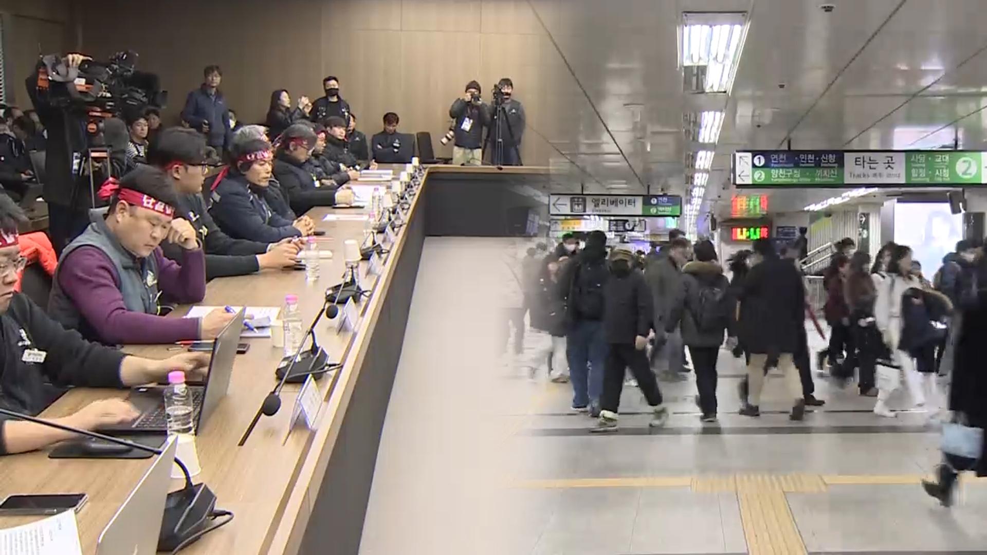 온라인 카지노 주소지하철 1노조 임단협 결렬…오늘 첫차부터 파업