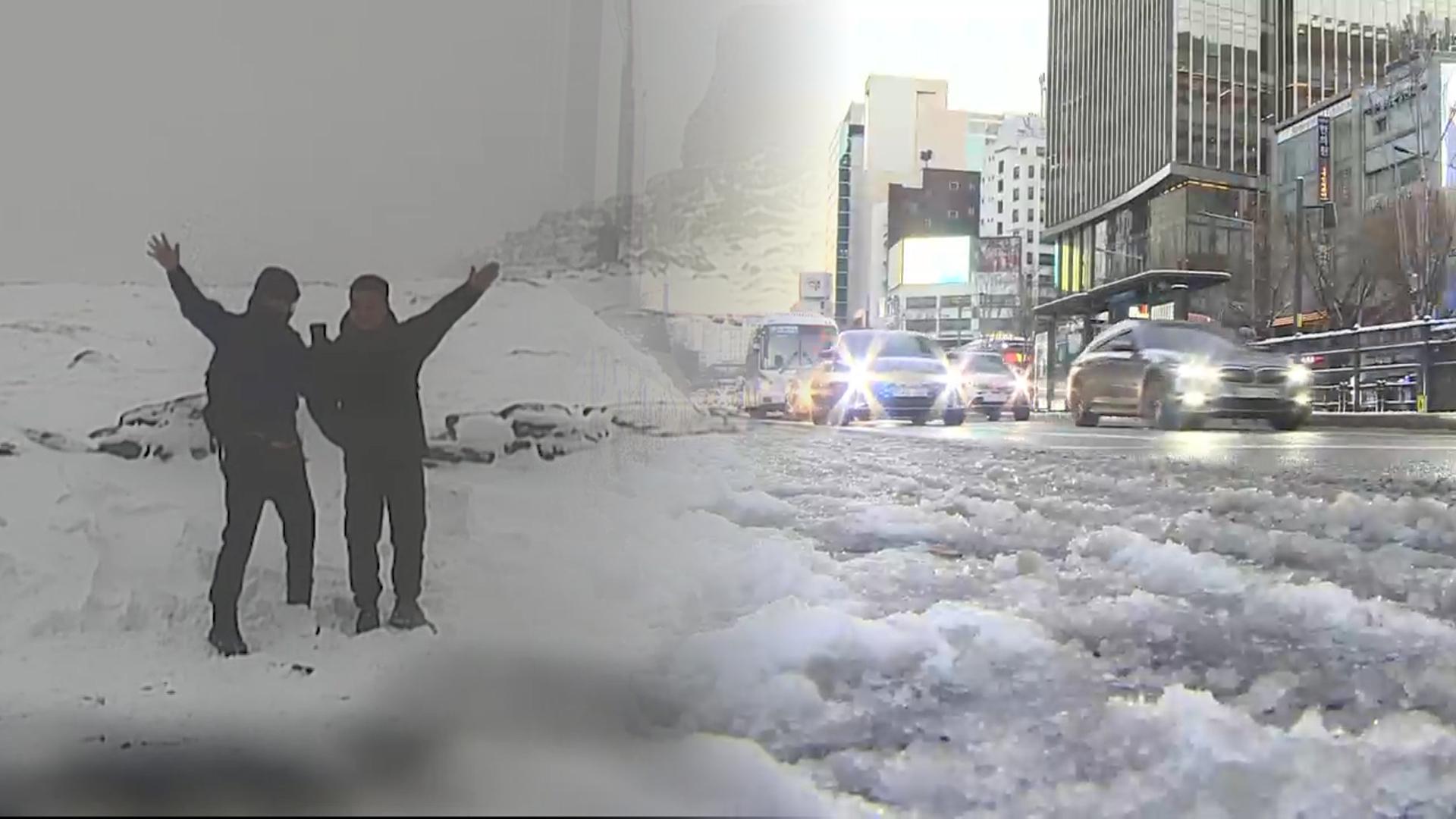 서쪽 한파주의보…강원 산지 온라인카지노 조작 벳위즈 10㎝ 폭설