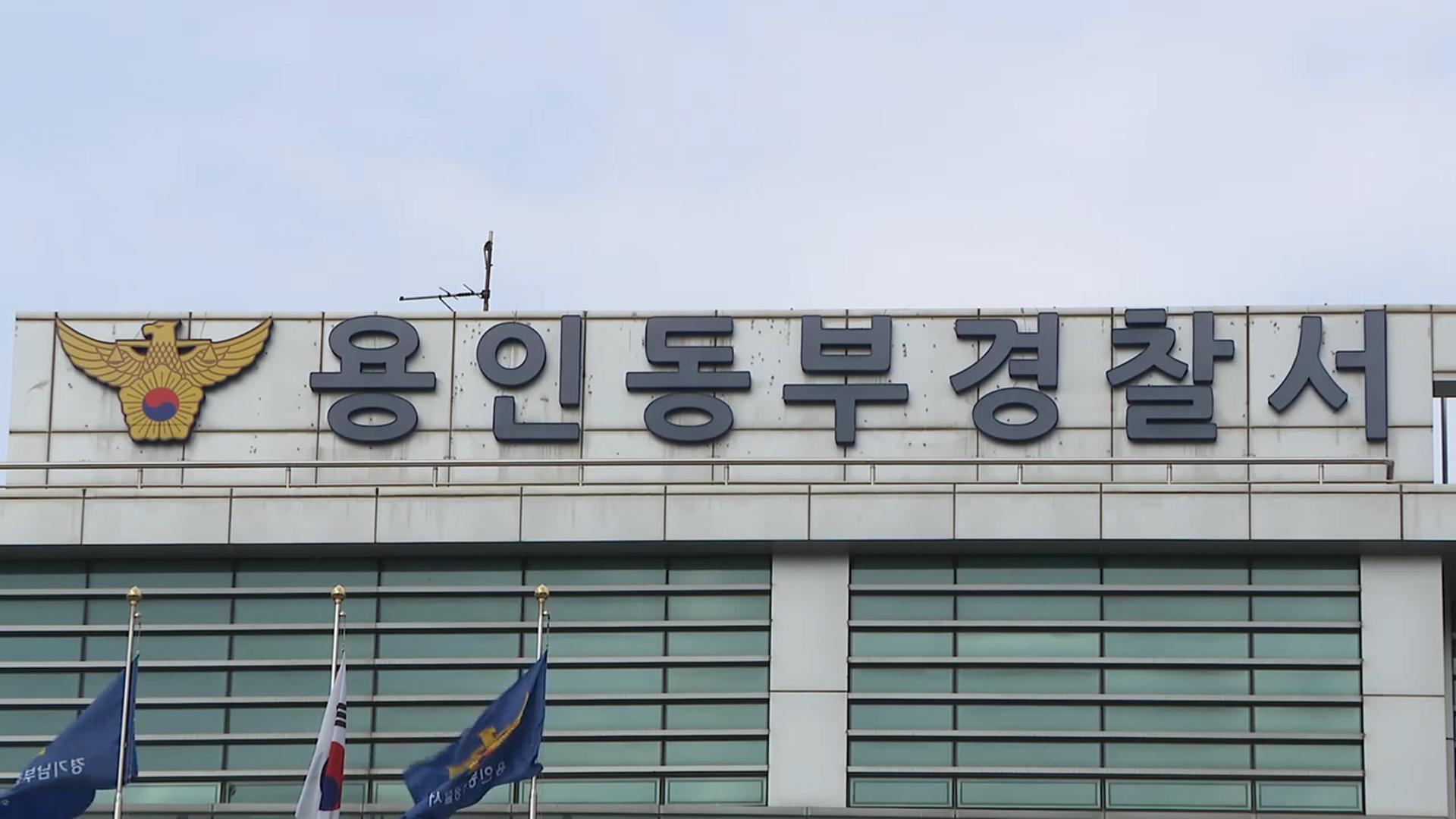 경기 용인서 부자 <em class='find'사망</em…아들 살해 후 투신 추정