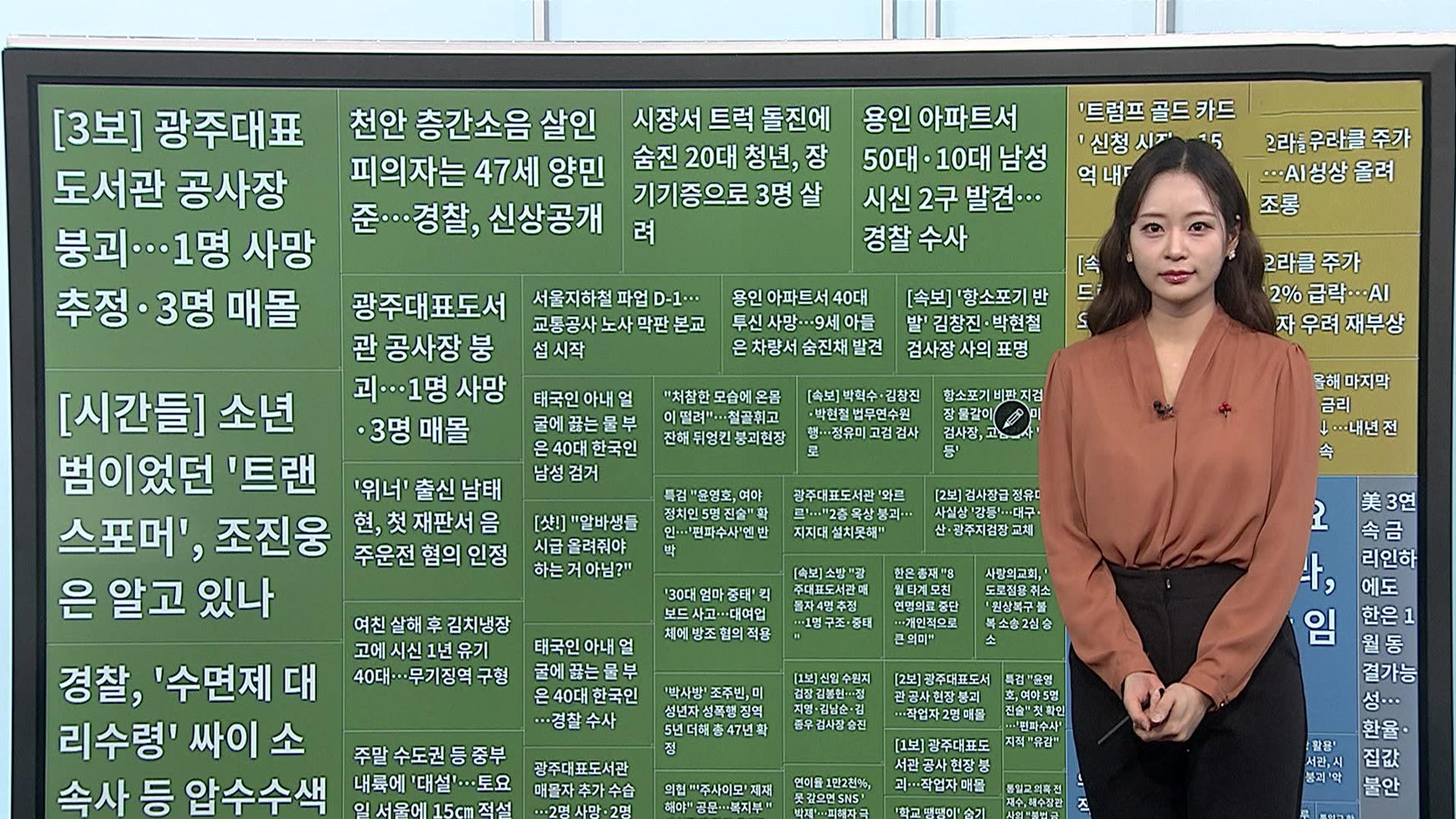 [이 시각 핫온라인카지노 불법 유니88] 경찰, '수면제 대리수령' 싸이 소속사 등 압수수색 外