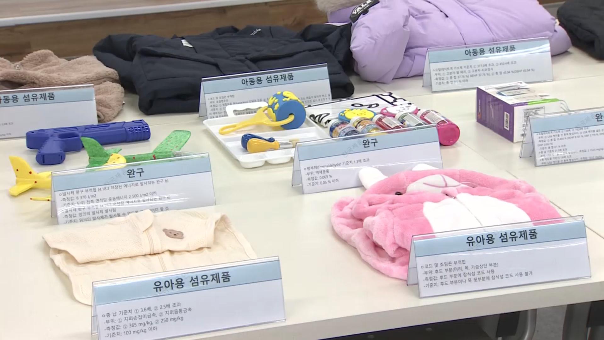 어린이 장갑·전기카지노배팅법 안전기준 미달…53개 리콜