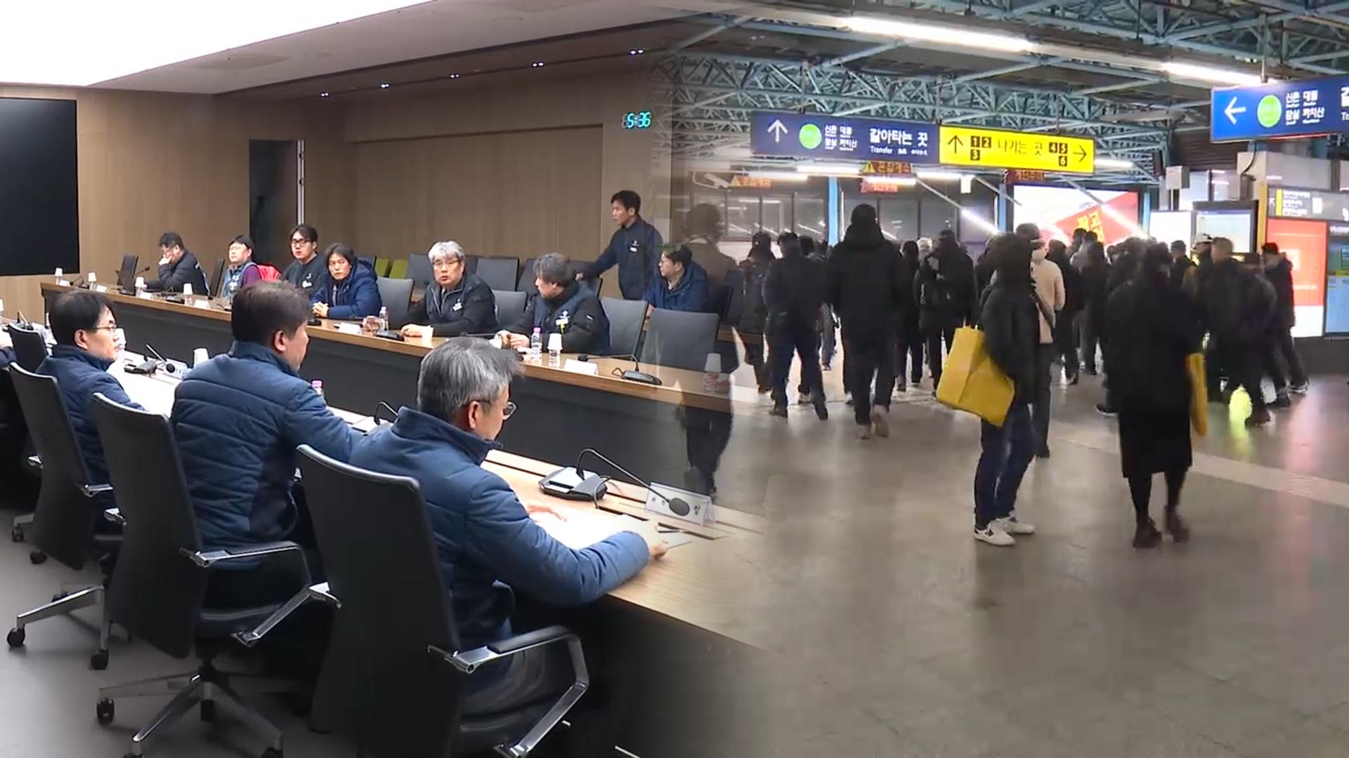 온라인 카지노 주소지하철 1노조 교섭 재개…"총파업 유보"