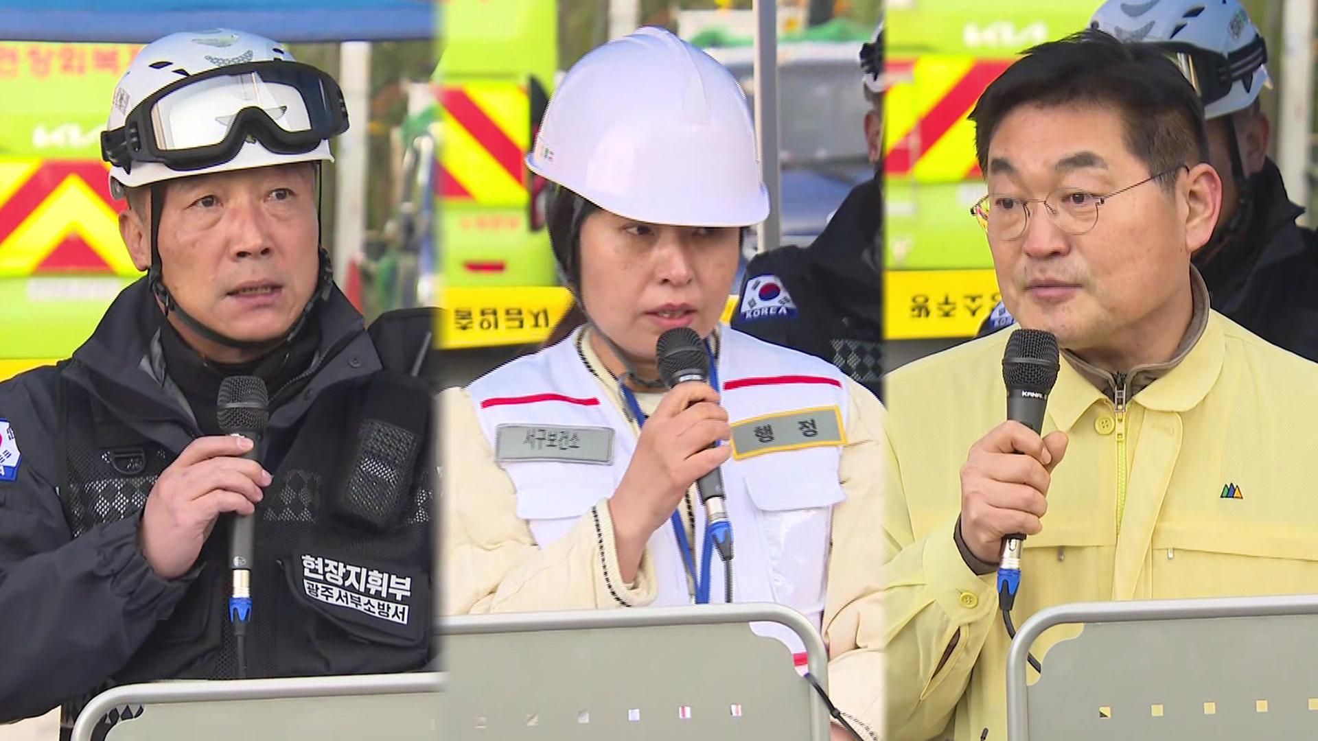 [현장연결] <em class='find'카지노 꽁 머니</em 도서관 공사장 붕괴 사고 수색구조 브리핑…"현재 매몰자 2명 수색중"