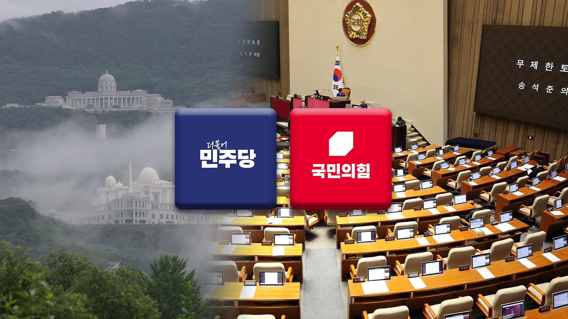 통일교 파문 정치권 강타…필리온라인카지노 가입코드 지속