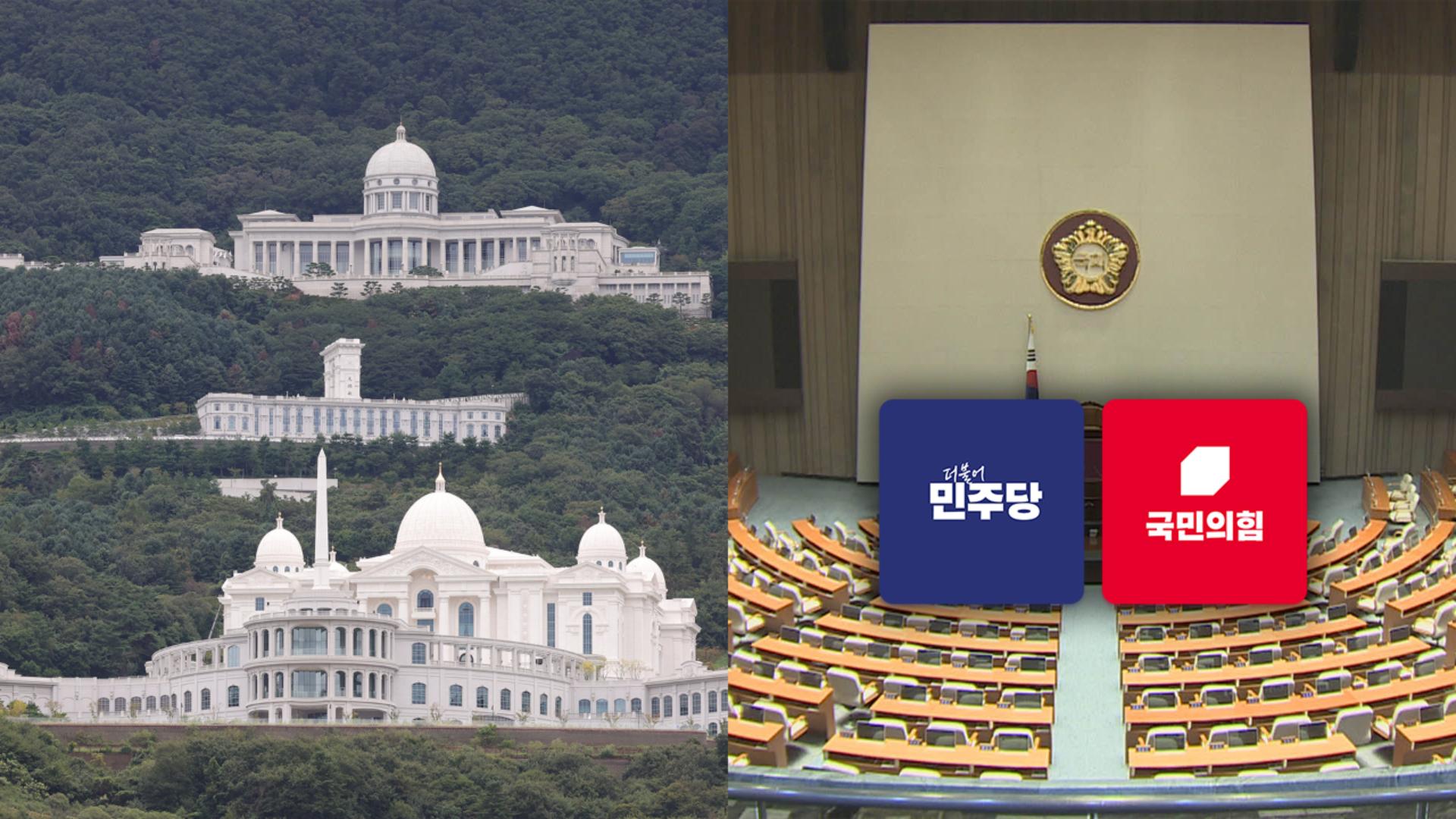 통일교 파문 온라인카지노 불법 유니벳 직격…필리버스터 계속