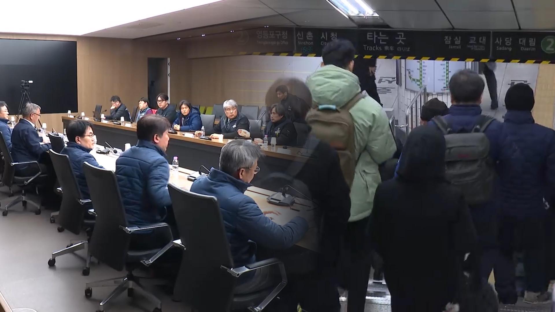 한국 최고 온라인카지노 추천지하철 파업 없었다…"출근길 걱정했는데 다행"