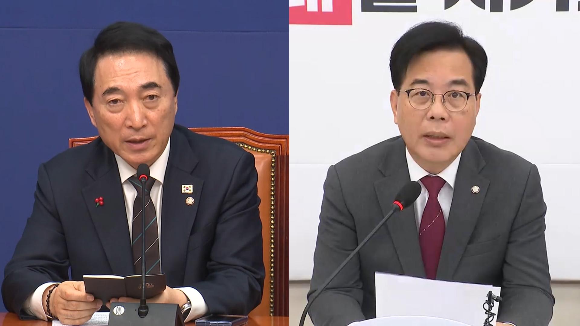 여의도 흔든 통일교 파문…"물타기" "온라인카지노 불법 유니벳 필요"