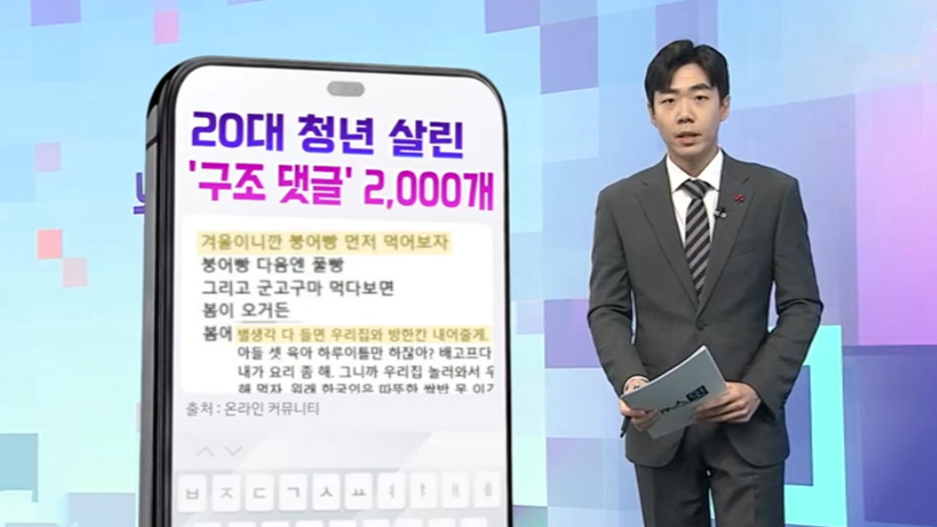 [DM왔어요] "엄마 보러 갈게요" 청년의 마지막 인사…밤새 달린 '댓글 2,000개' 外