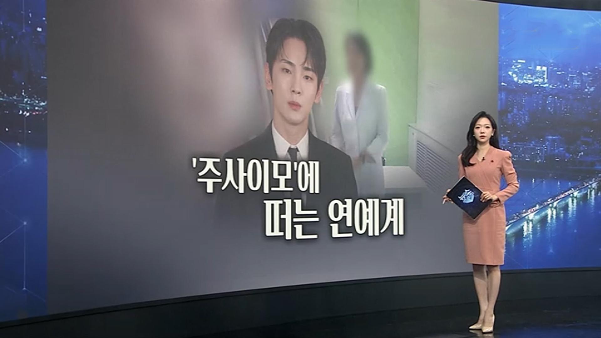 [이슈5] 주사이모 게이트?…침묵 길어지는 샤이니 키 外