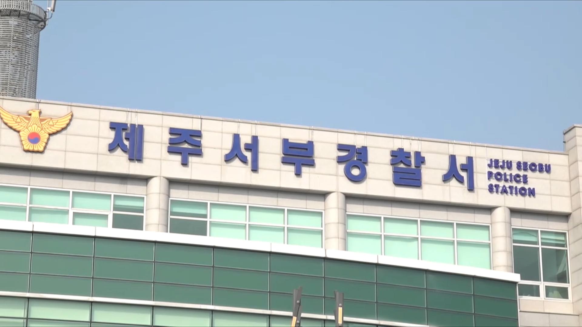 초등온라인카지노 벳무브 침입…교실 촬영한 중국인 현행범 체포