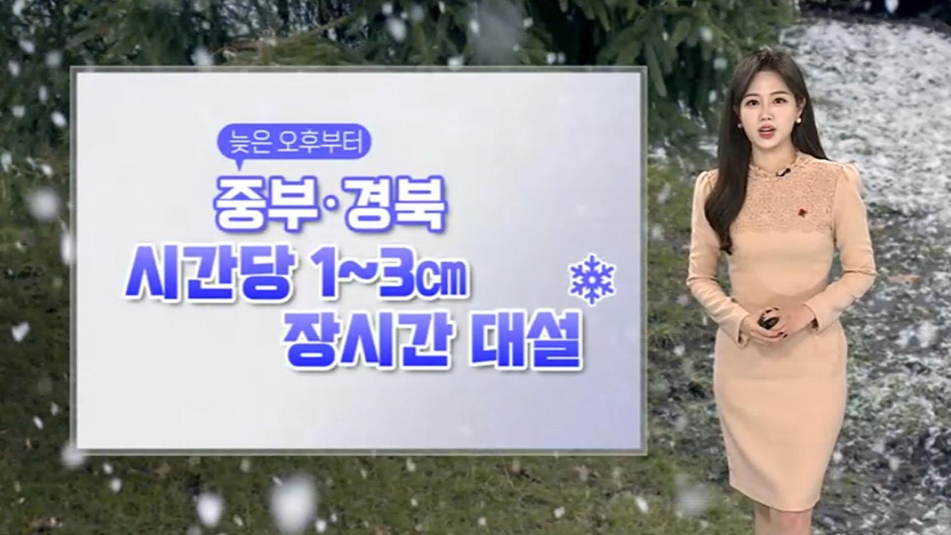 [카지노배팅법] 주말 중부 강한 눈…강원 최대 15㎝ 폭설