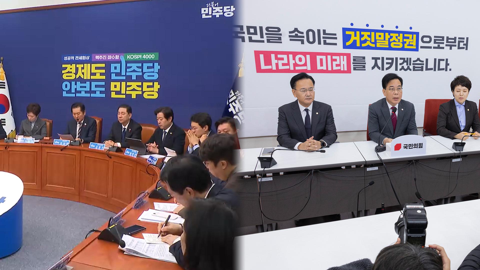 커지는 온라인카지노 슬롯 '블랙홀'…여 "물타기"·야 "특검"