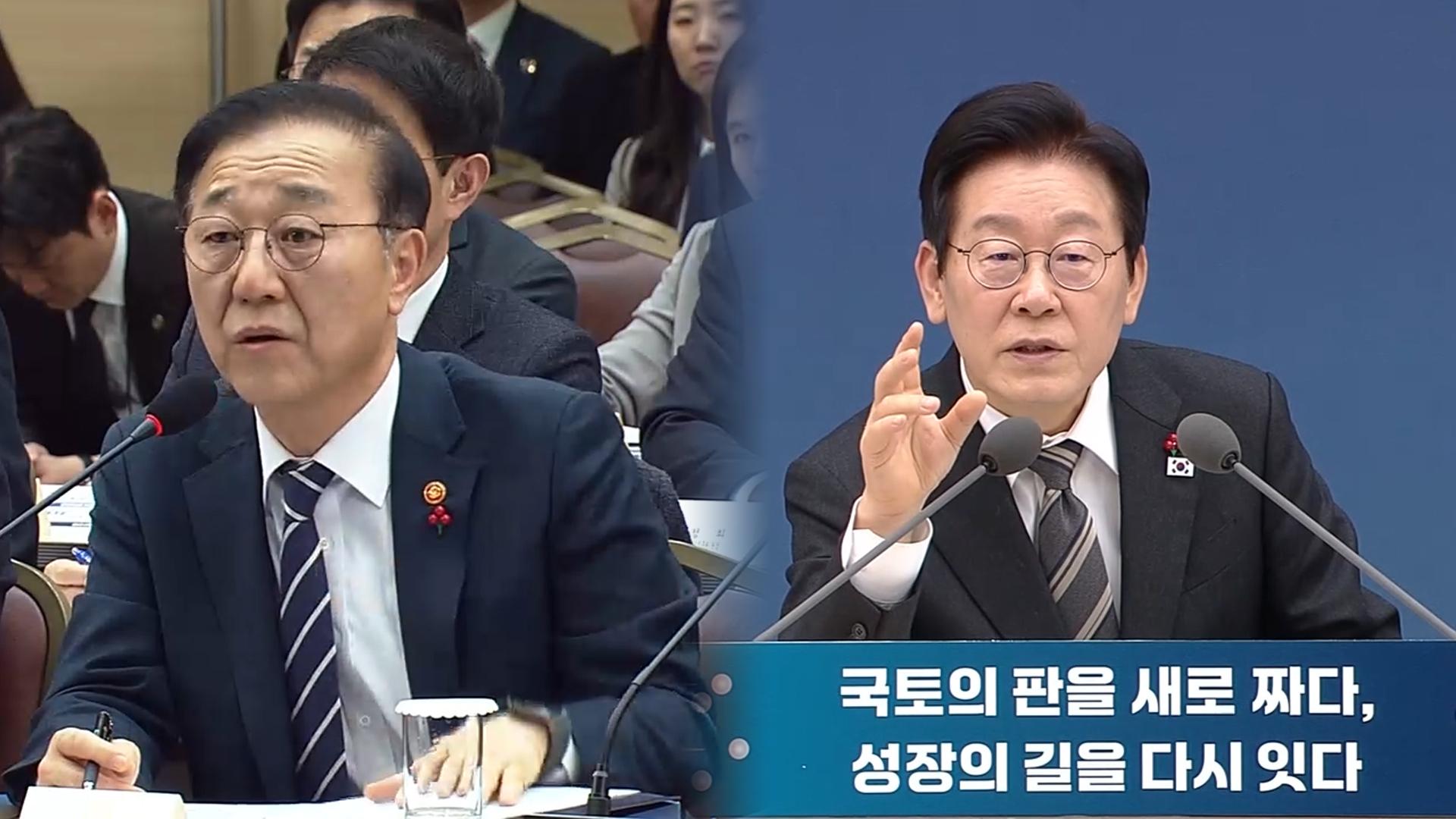 국토장관 "내년 상반기 새 주거복지 방향"...이 대통령 "역세권에 지어야"