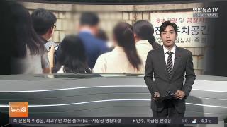 [뉴스잇] 12월12일 다시보기