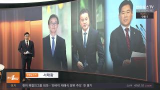 [뉴스1번지] 12월12일 다시보기