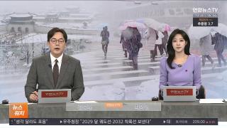 [뉴스워치] 12월12일 다시보기