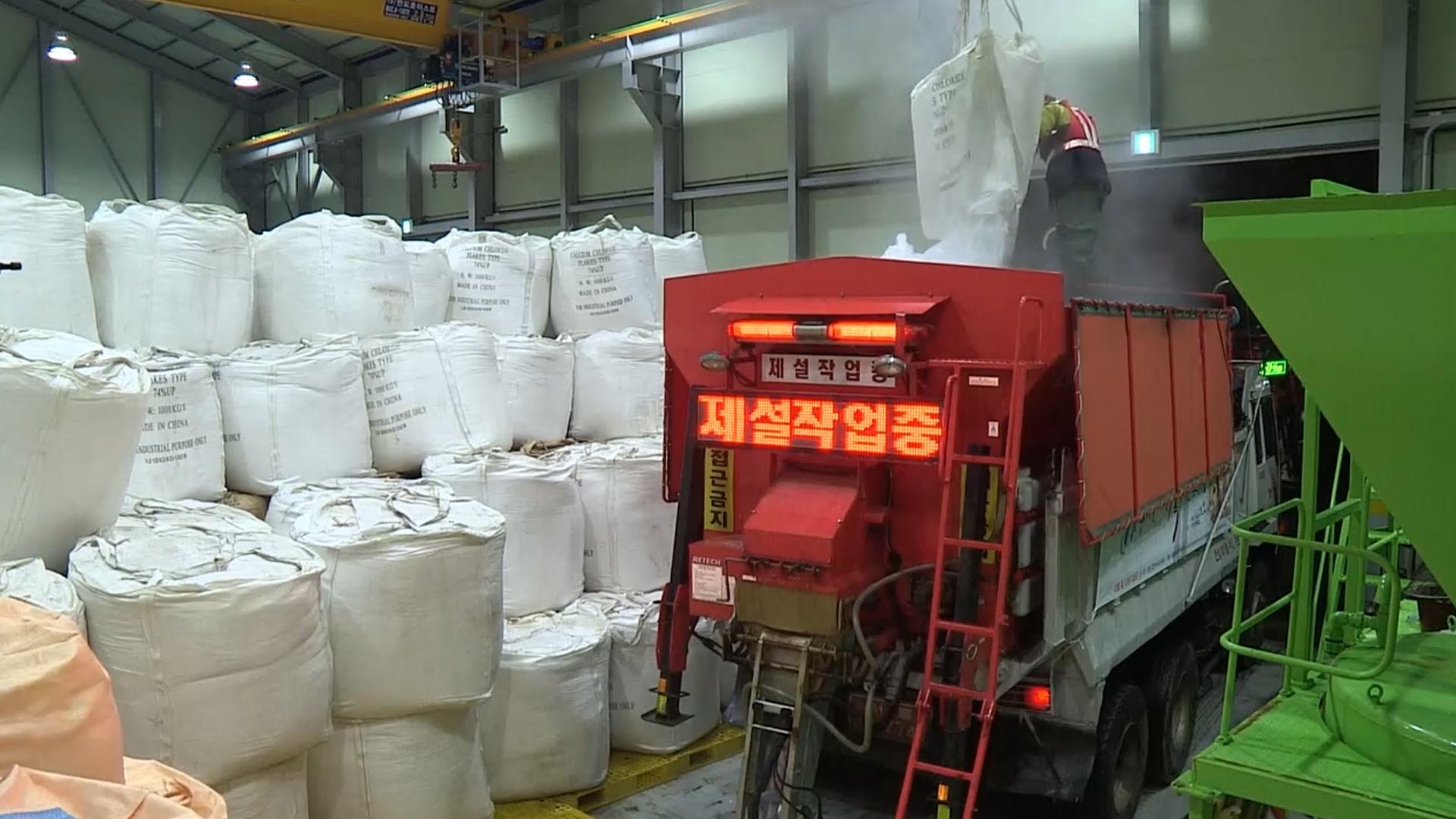 서울시, 폭설 대비 '제설 비상근무 2단계' 가동