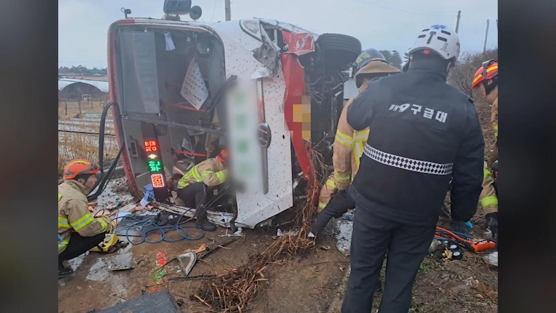 정읍서 <em class='find'시외온라인카지노사이트</em 빗길에 추락…4명 부상