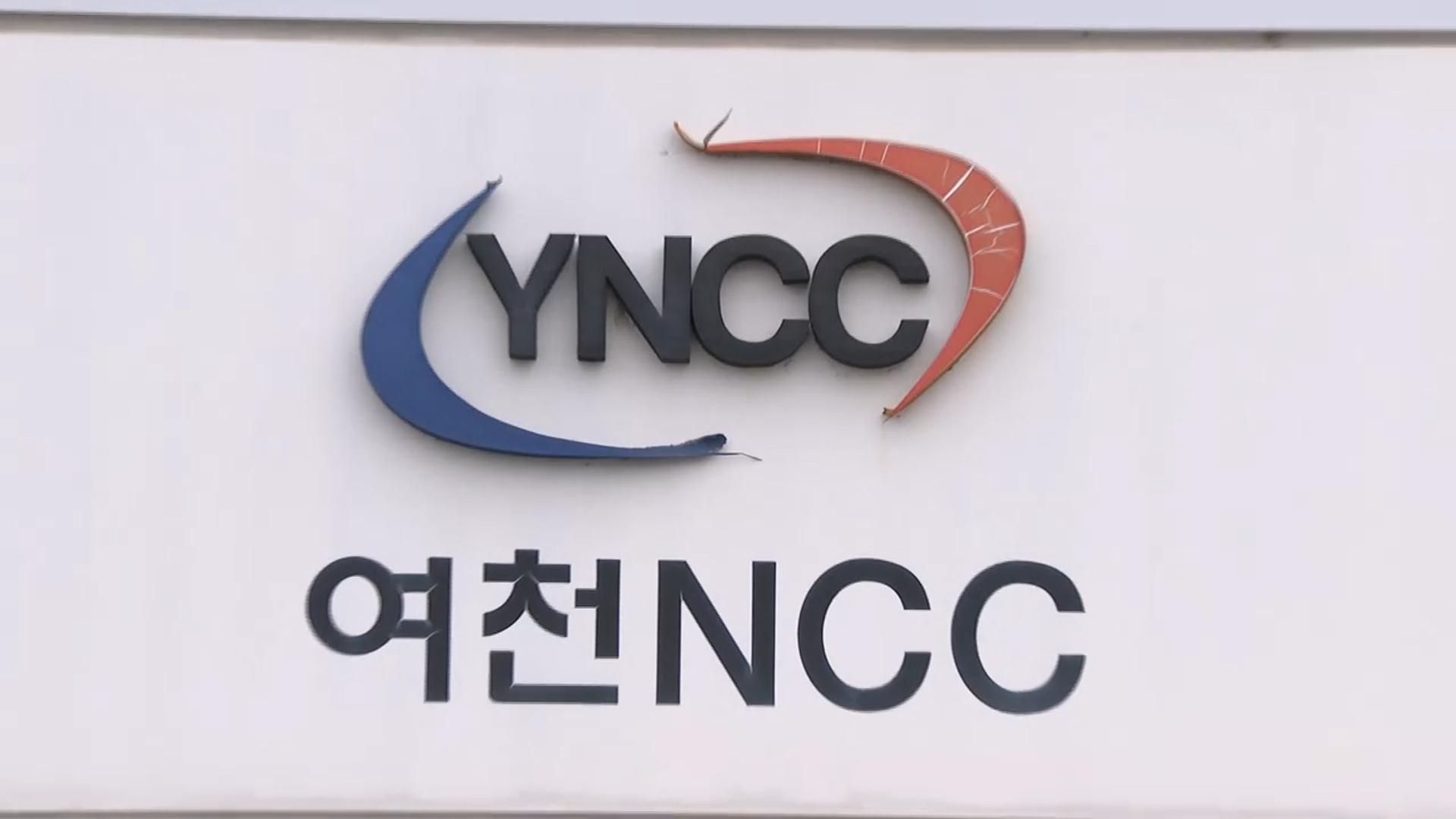 <em class='find'여천NCC</em 원료공급계약 합의…석화 '라이브카지노 2호' 초읽기
