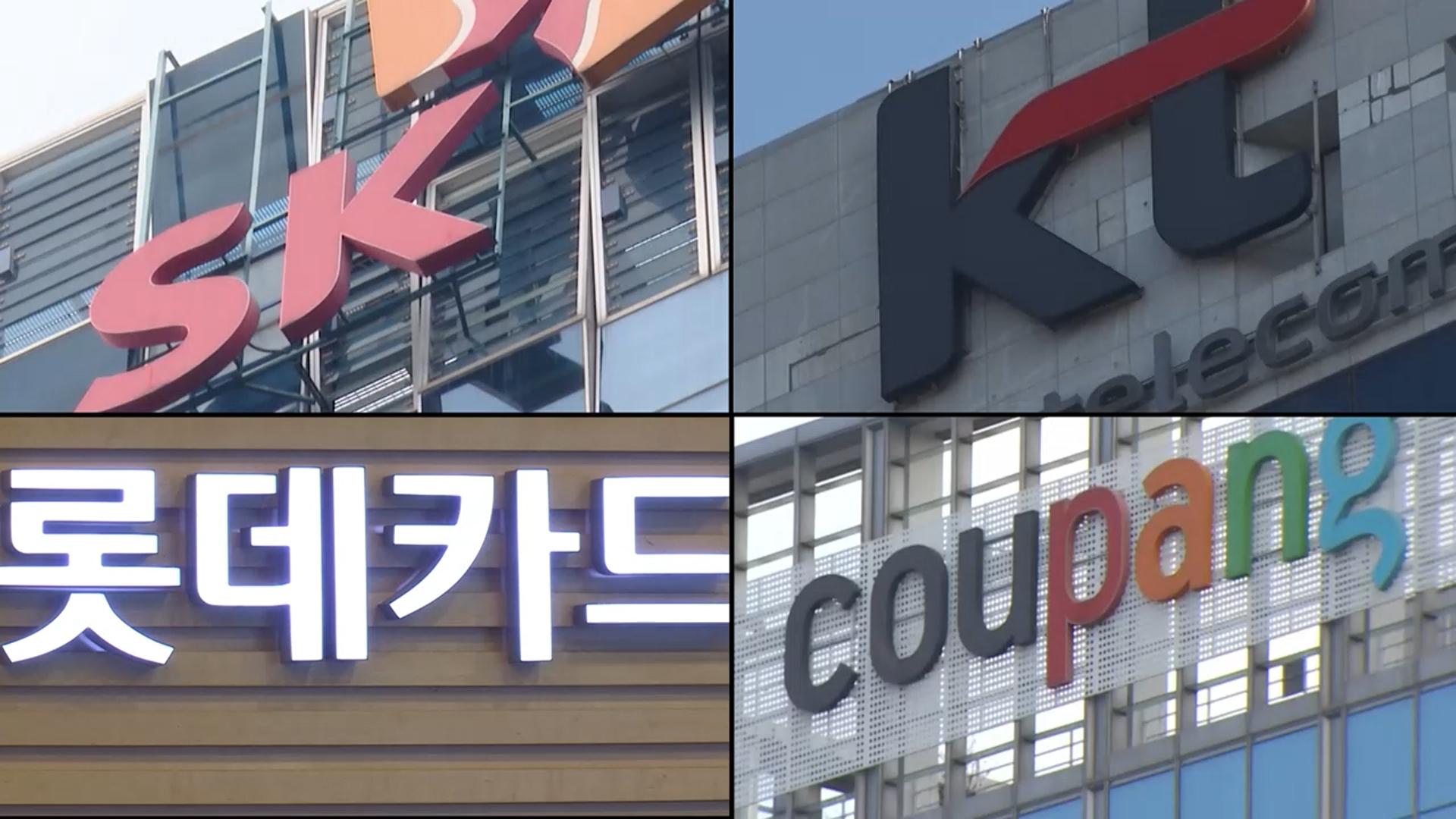 반복되는 정보 유출…국회에서 잠든 보호 법안들