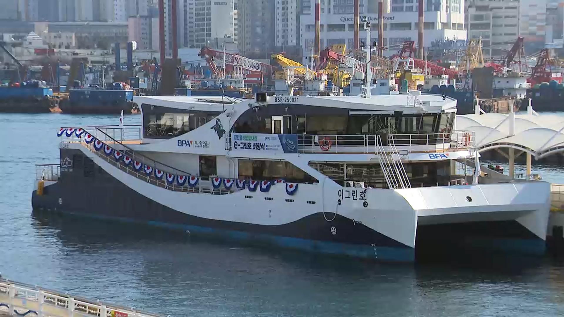 100% 카지노사이트 추천로…20년 만에 바뀐 부산 항만안내선