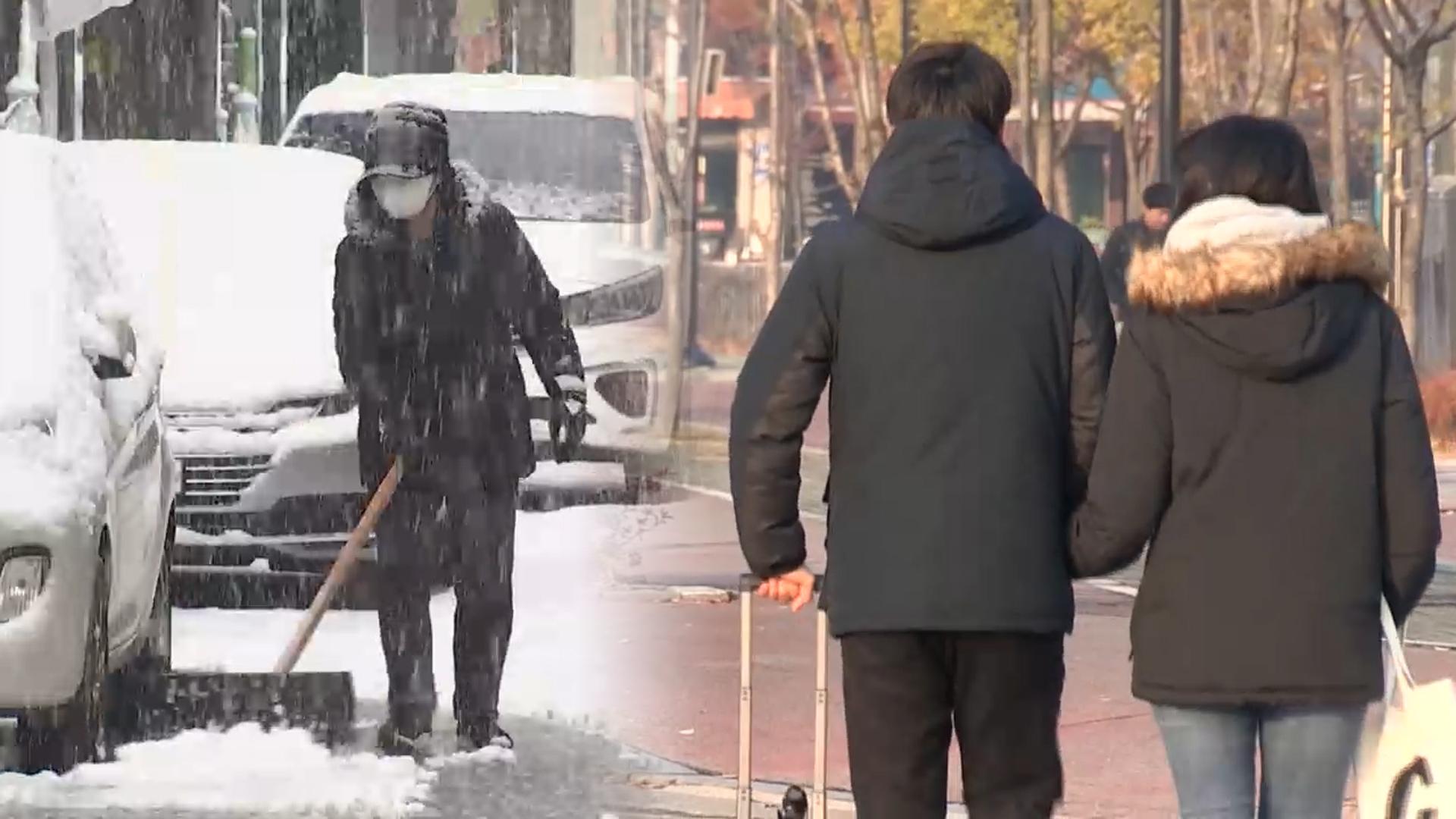 대전·충남 최대 3㎝ 눈 예보…"빙판길 조심"