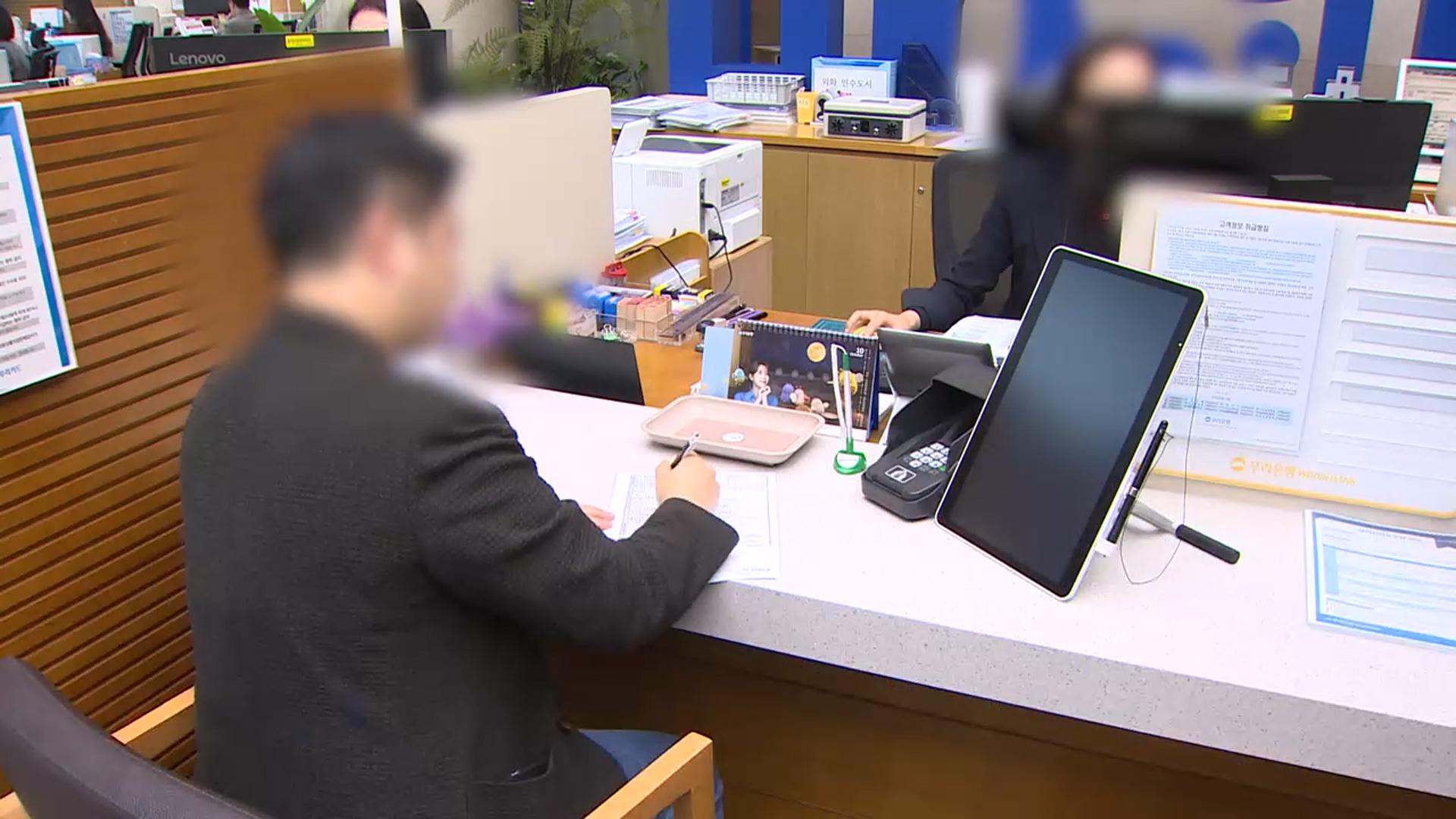 5대은행 마이너스통장 사용액 41조…한국어 온라인 카지노 만에 최대