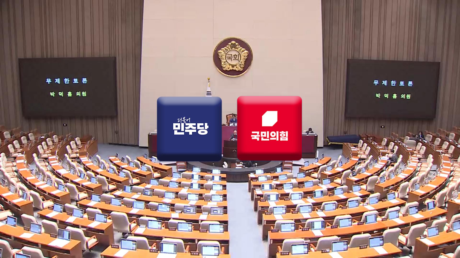 온라인카지노 조작 유니벳 4일 '필버' 마무리 수순…'통일교' 파장 확산