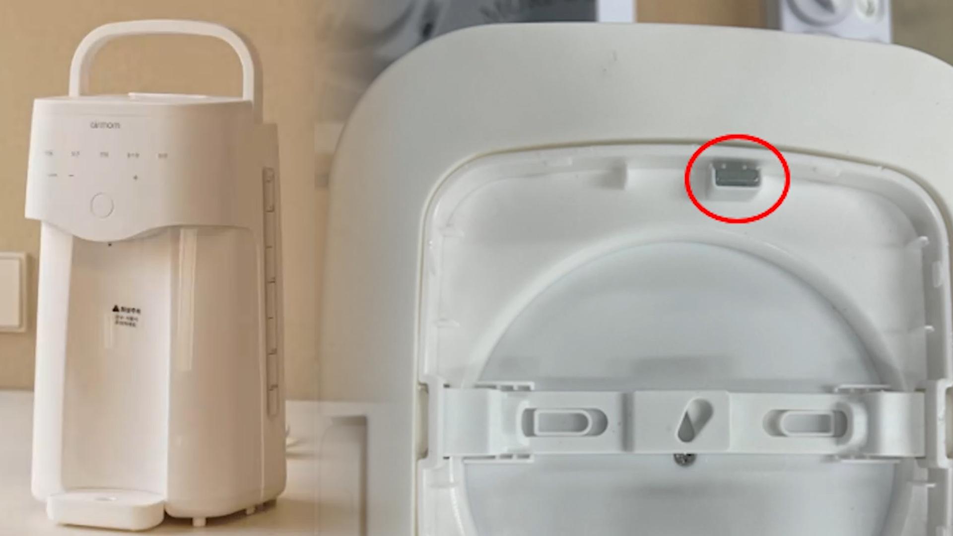 '녹 발생 우려' 에어맘 <em class='find'분유포트</em, 샌즈카지노 무상 수리