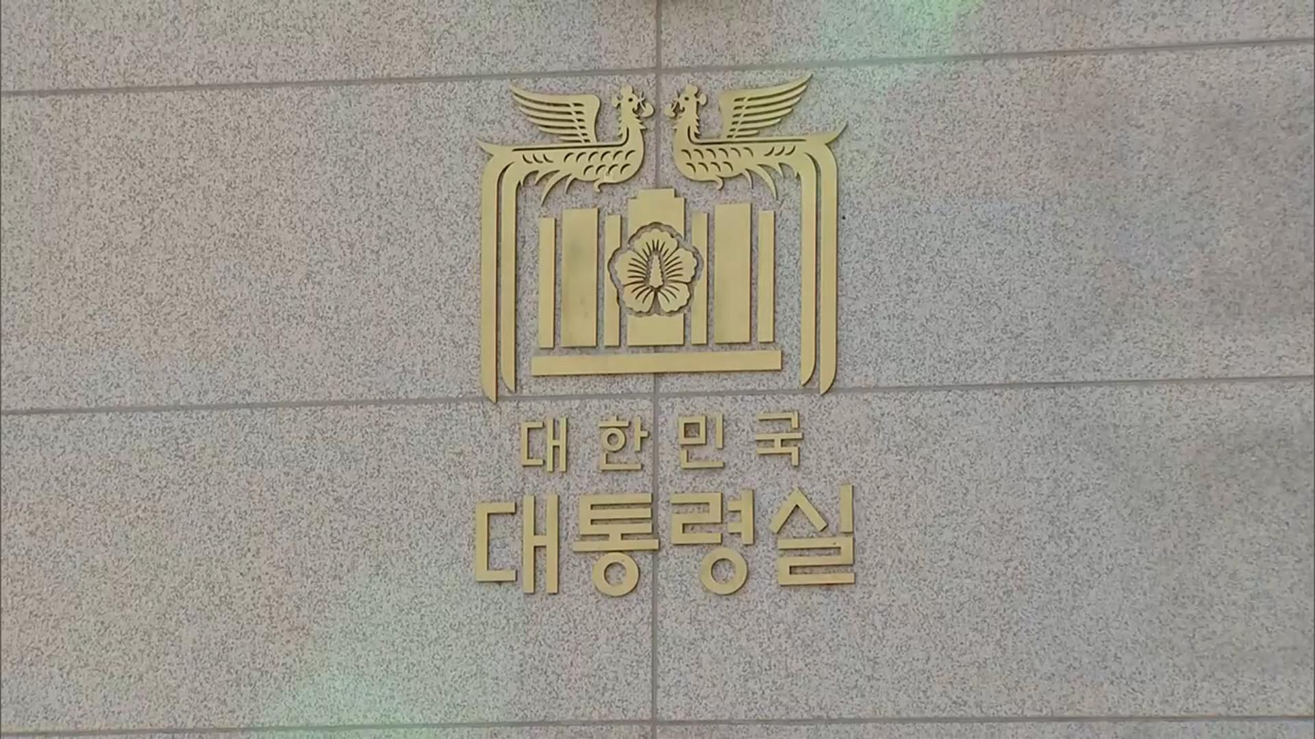 경호처 "청와대 이전 후온라인카지노 아톰카지노 시민 불편 최소화"