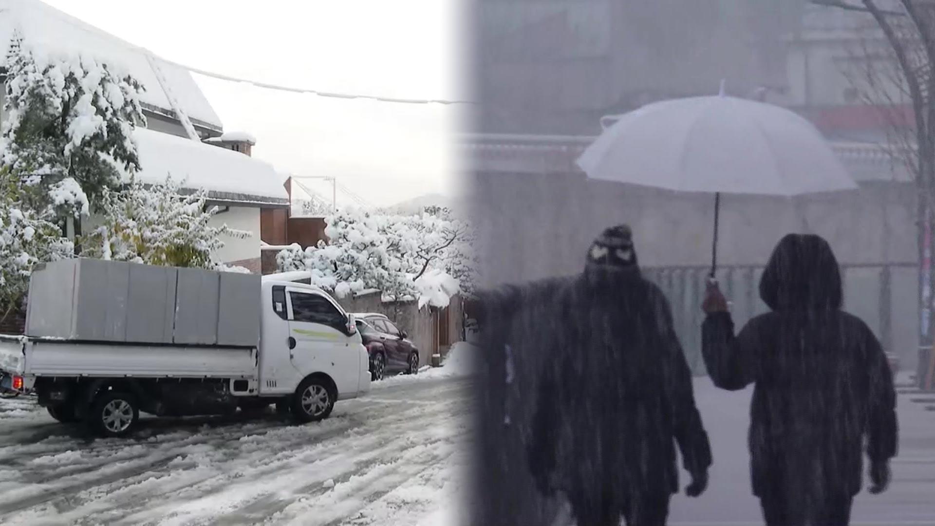 서해안 중심 눈·비 계속…내일 아침까지 영하권 추위